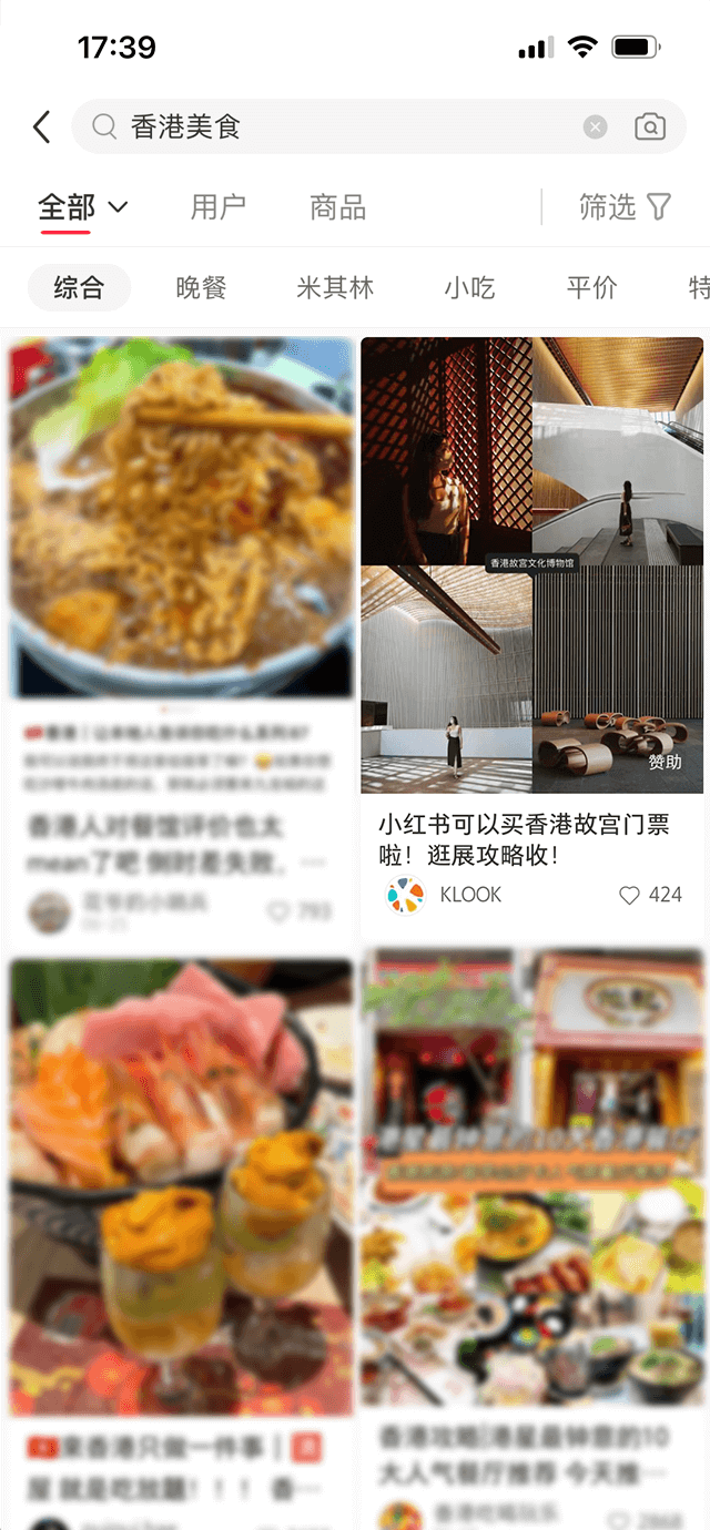 搜索廣告 示意圖 2