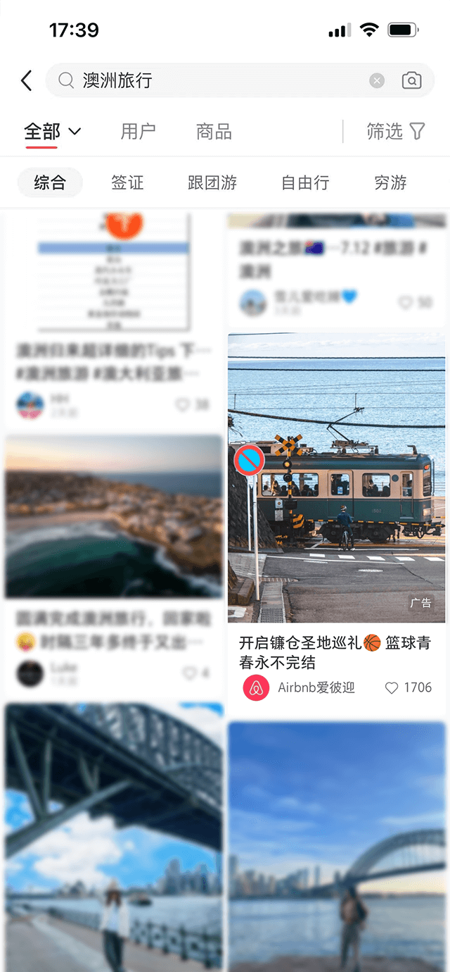搜索廣告 示意圖 1