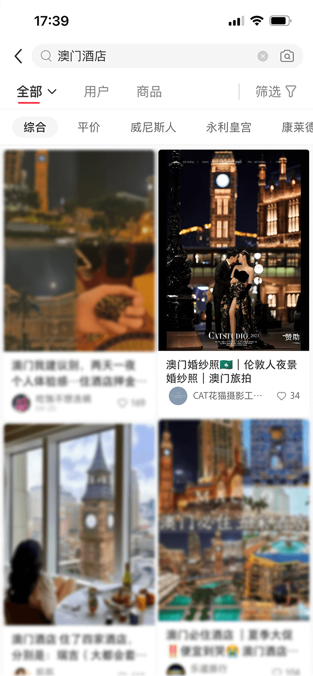 搜索广告 示意图 3